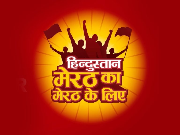 Hindustan Meerut Story